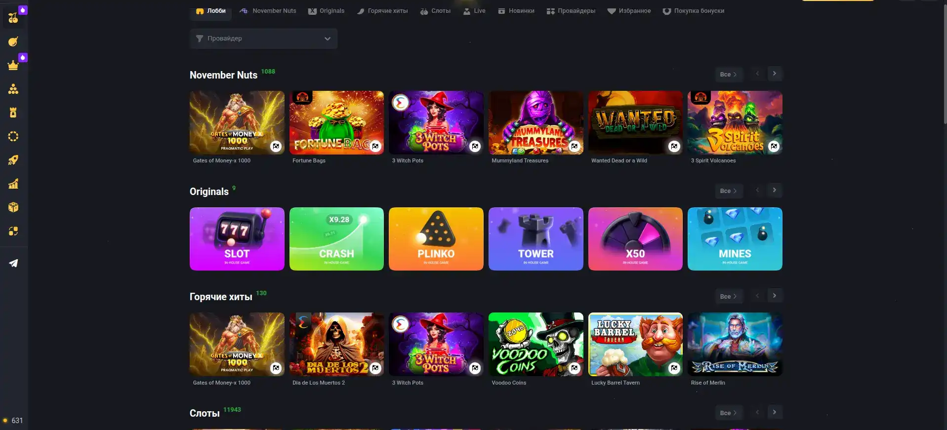 Процесс мгновенного вывода выигрыша в казино Слот Геймс